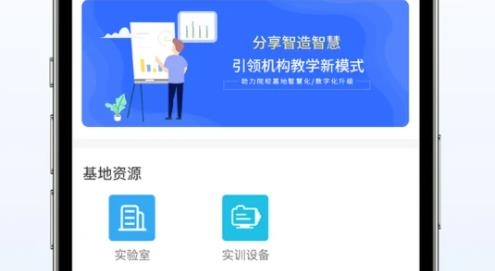 實(shí)訓(xùn)云課堂教師端最新版