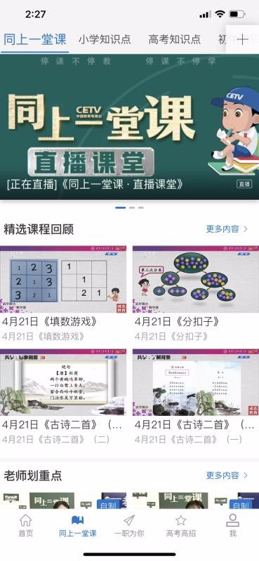 長(zhǎng)安書院