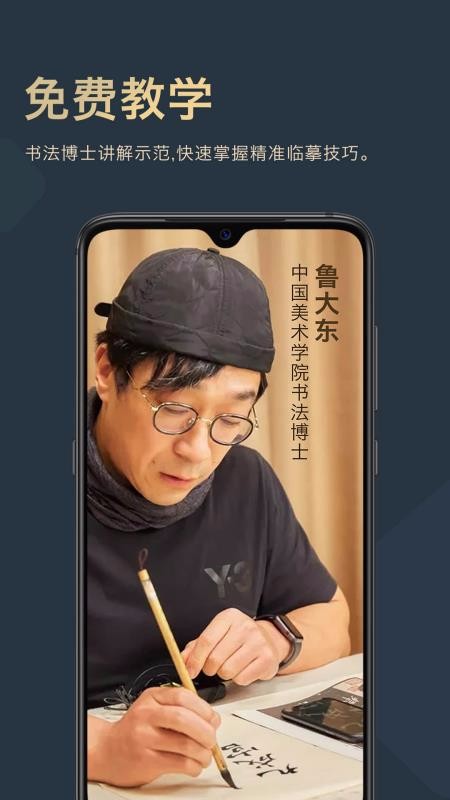 掌上碑帖