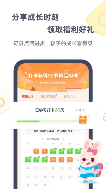 小貍AI課