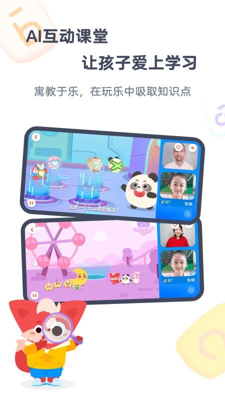 小貍AI課