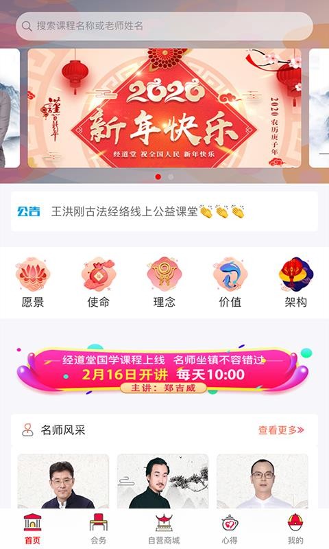 經(jīng)道養(yǎng)生