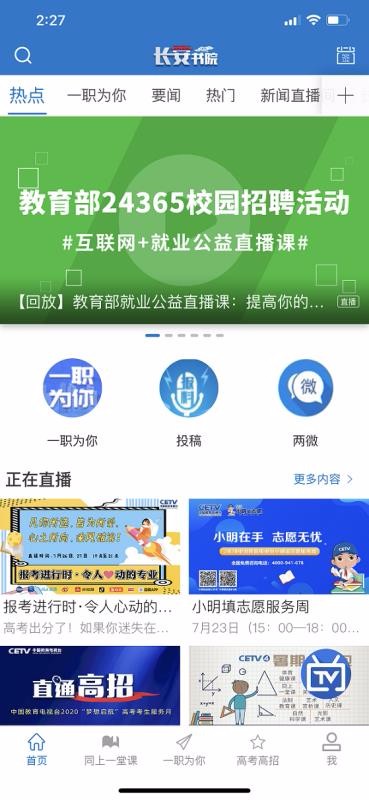 長(zhǎng)安書院