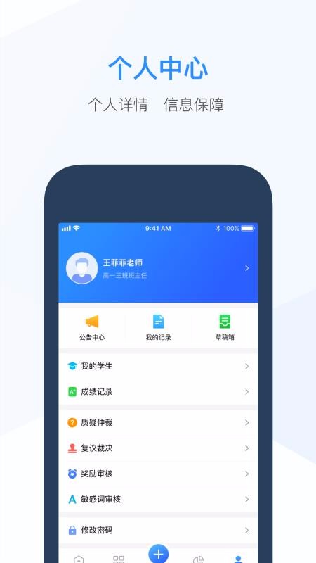 綜評教師版