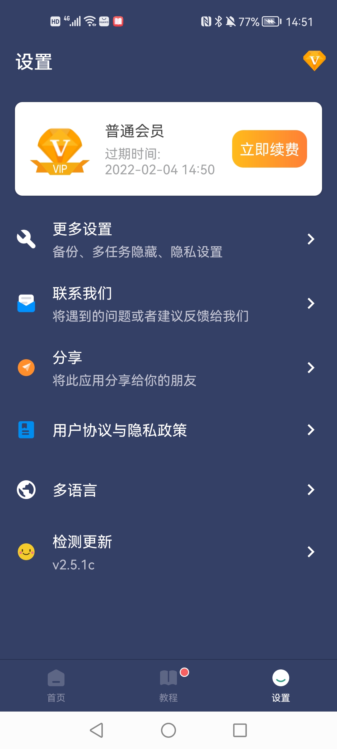 貝利自動點(diǎn)擊器去廣告版
