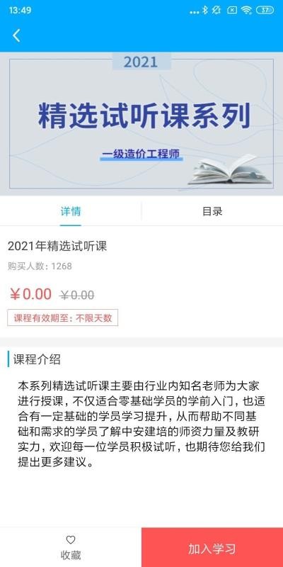 中安建培