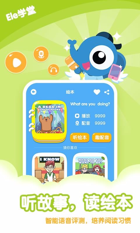 Ele學(xué)堂