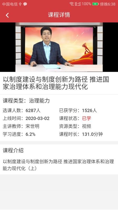 廣東網(wǎng)院
