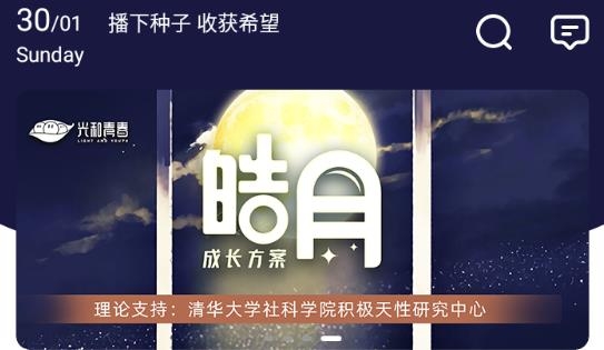 光和青春教育app官方版
