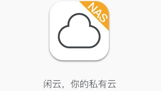 閑云NAS手機(jī)客戶端