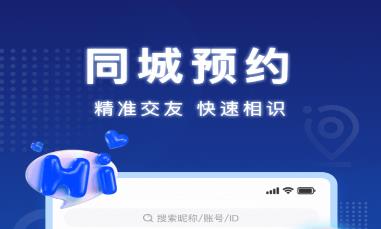 默伴交友a(bǔ)pp安卓版