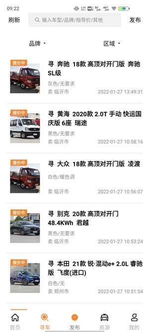 專汽之家app最新版