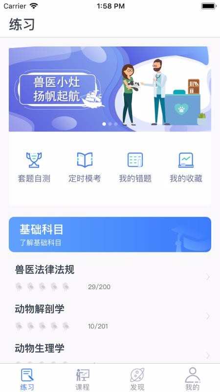 獸醫(yī)小灶極速版