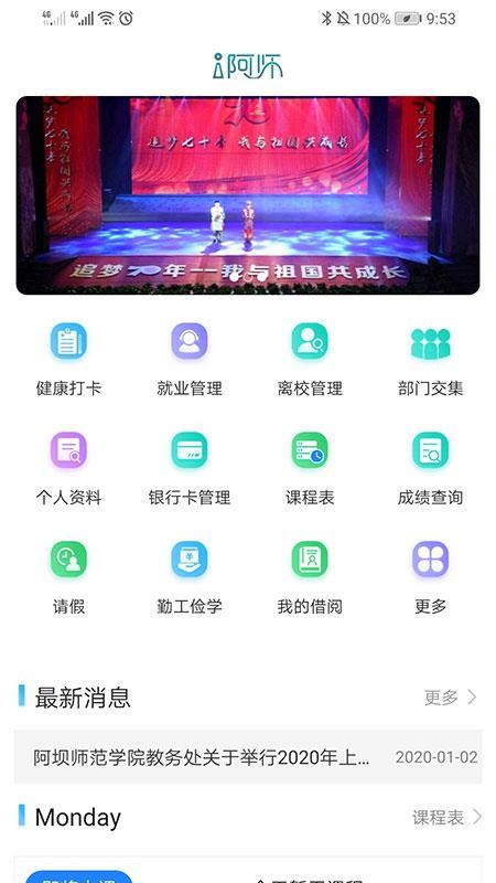 i阿師