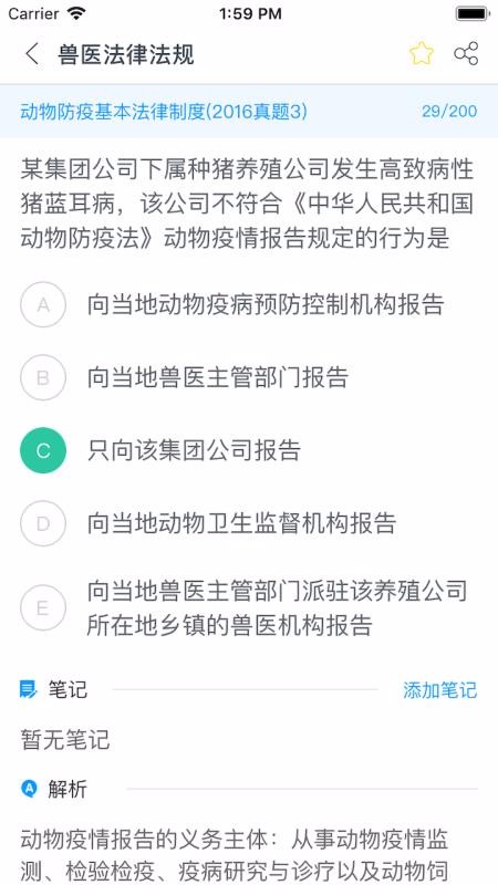 獸醫(yī)小灶極速版