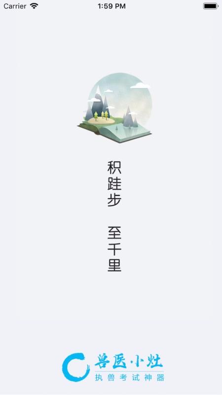 獸醫(yī)小灶極速版