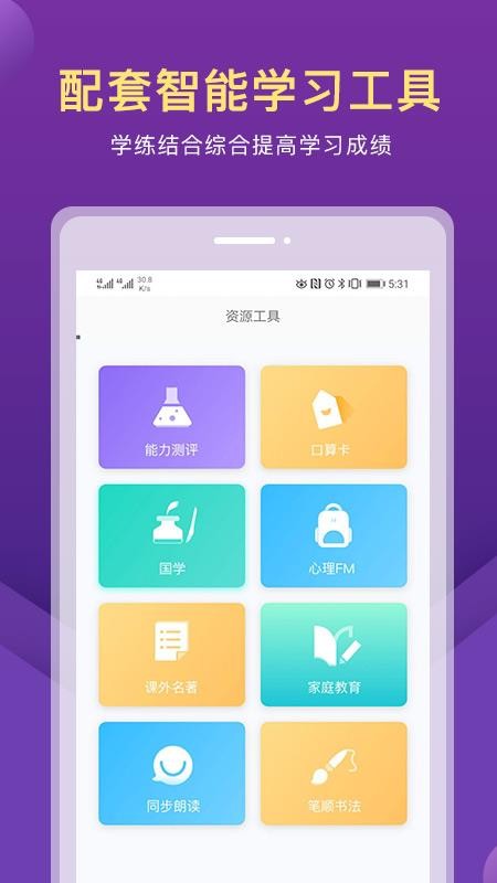 趕考狀元AI課堂
