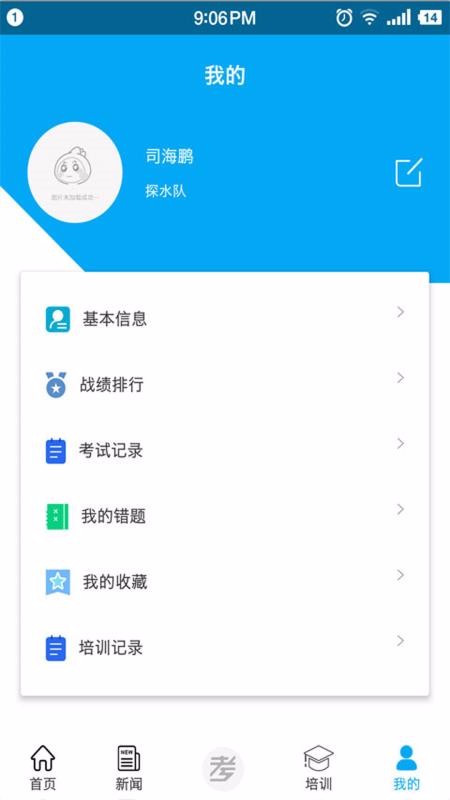 礦校云