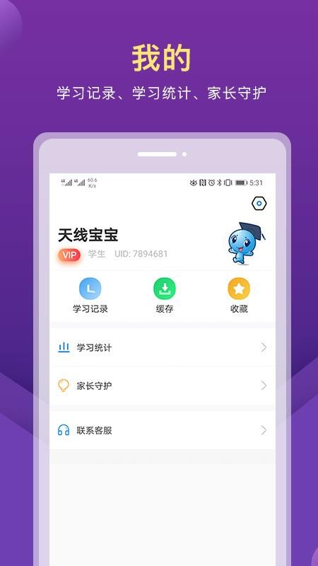 趕考狀元AI課堂