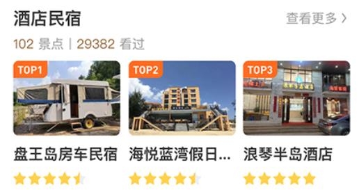 聚隆天堡app安卓版