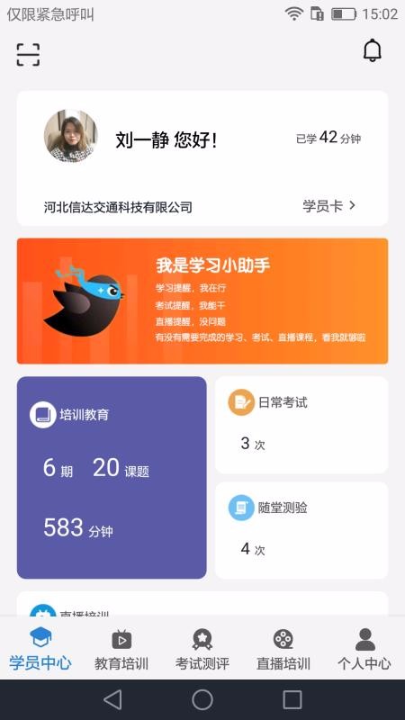 信達(dá)寶駕