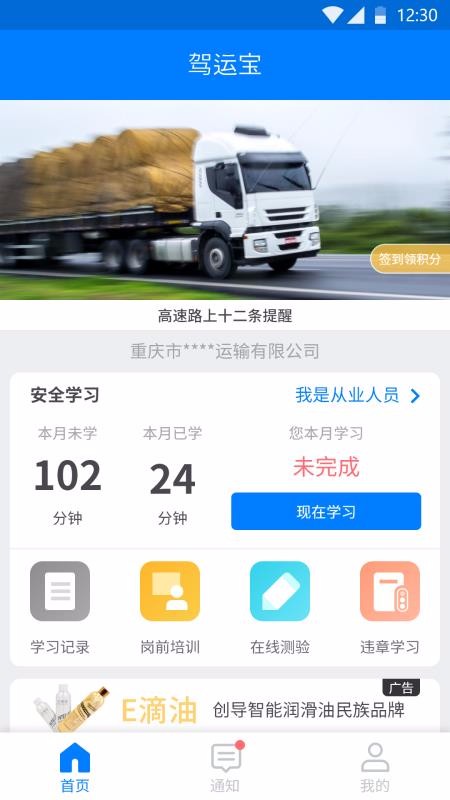 駕運(yùn)寶