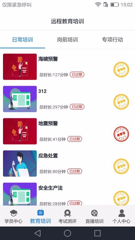 信達(dá)寶駕