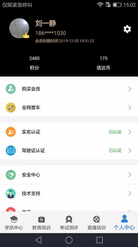 信達(dá)寶駕