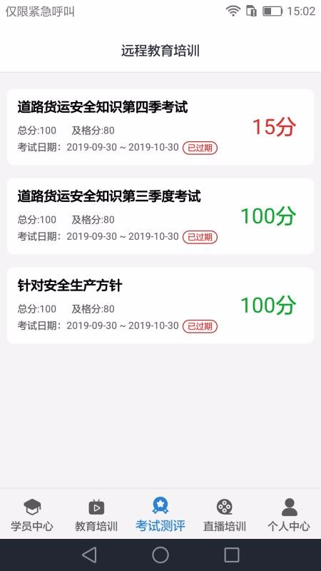 信達(dá)寶駕