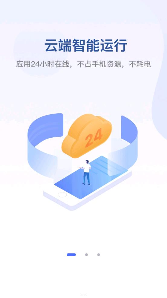 無界趣連云手機app安卓版