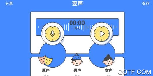 小惡魔變聲器破解版手機版