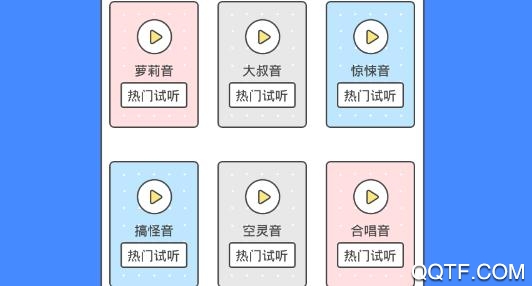 小惡魔變聲器破解版手機版