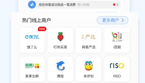 百聯(lián)OK支付app手機(jī)版
