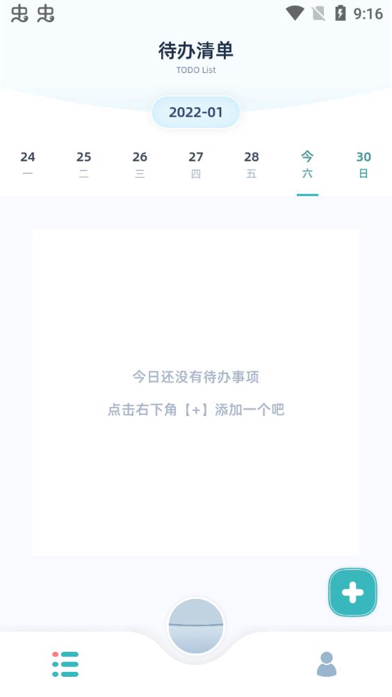 檸檬課程表app安卓版