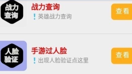 手游新助手掃碼登錄安裝