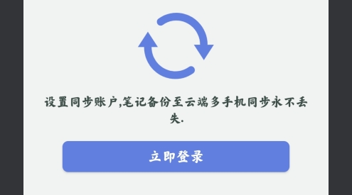 奇米便簽app官方版