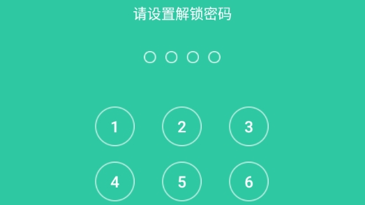 軟件鎖app官方版