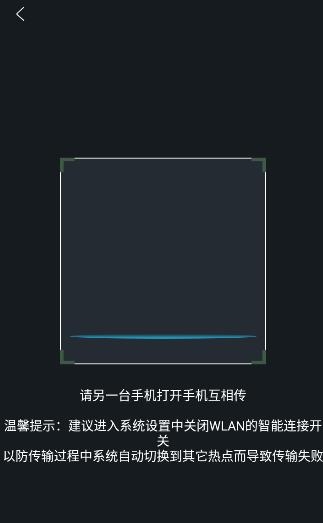 手機互相傳app手機版