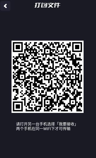 手機互相傳app手機版