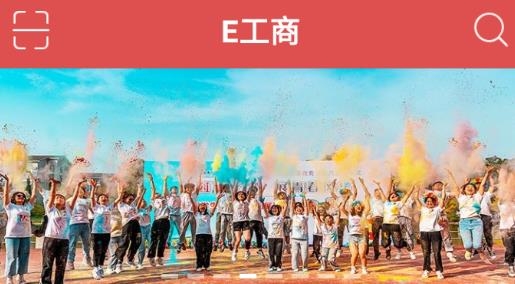 大工商手機客戶端