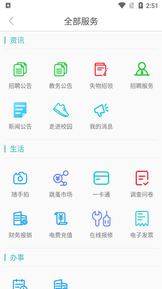 大工商手機客戶端(現(xiàn)E工商)