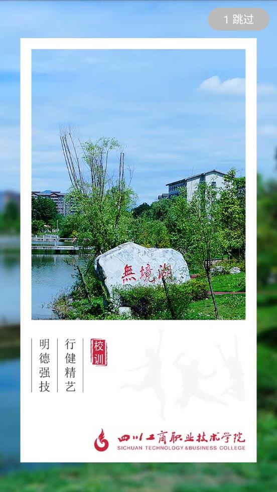 大工商手機客戶端(現(xiàn)E工商)