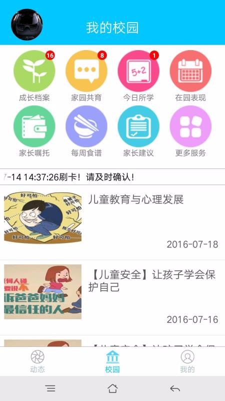 寶寶云