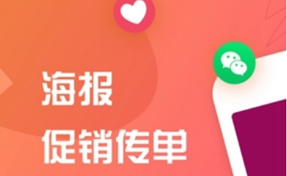 海報工坊app下載