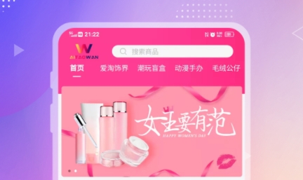 愛淘玩app最新版