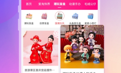 愛淘玩app最新版