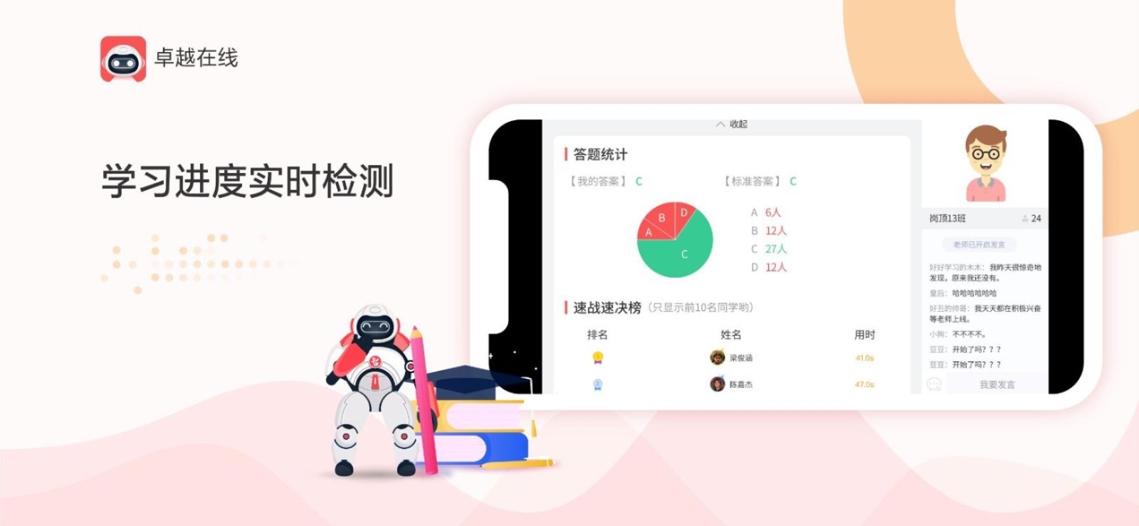 卓越在線