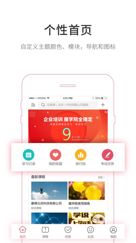 魔學(xué)院
