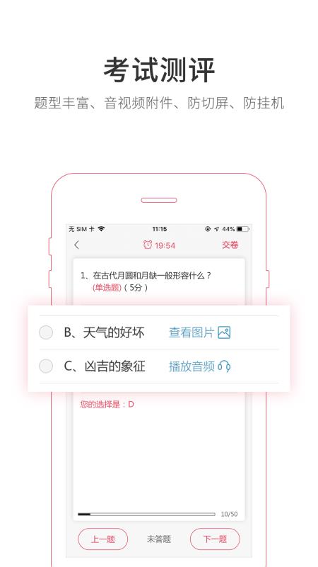 魔學(xué)院