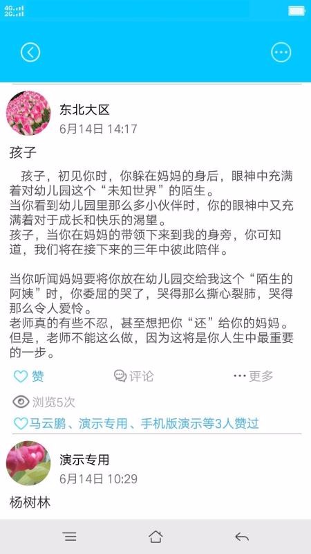 寶寶云